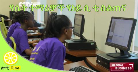 Ethiopian schoolgirls learn ICT skills
