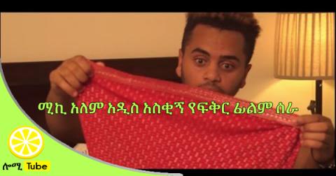 Ethiopian Movie Trailer   Green Card  / ግሪን ካርድ
