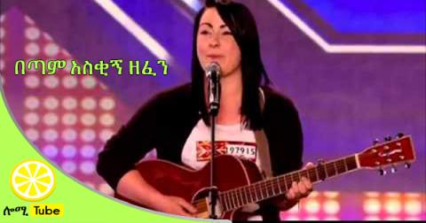 X factor funny song 2012