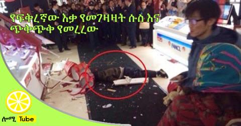 Chinese man jumps to his death after shopping fight with girlfriend